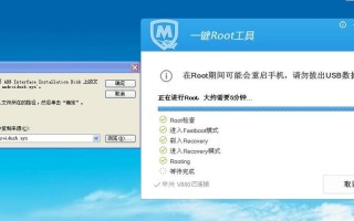 腾讯手机管家pc版一键root