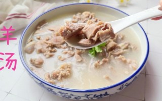 羊肉汤白色是什么
