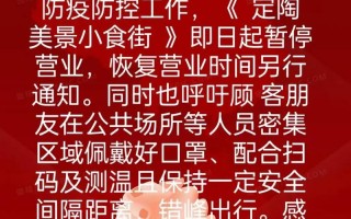 菏泽疫情最新消息