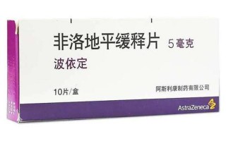 二氢吡啶类钙拮抗剂