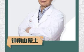 钟南山南最新情况