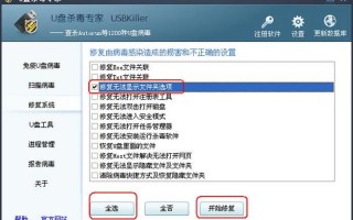 文件夹隐藏病毒专杀