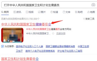 医院的等级怎么查询呢?医院等级查询入口?