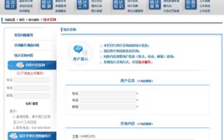 国家统计局联网直报门户