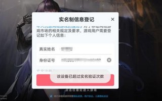 1000个有效的实名认证