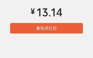 139.20红包是什么意思