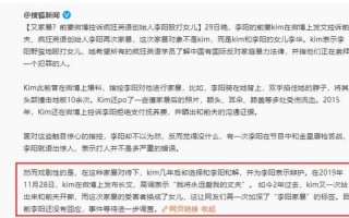 李阳家暴后半部音频