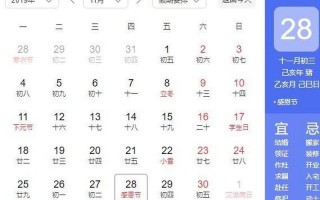 2019年感恩节几月几号