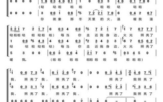 冬天里的一把火歌词