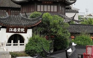 江南贡院位于哪里