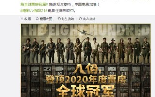 八百票房排行榜实时