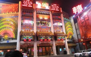 沈阳刘老根大舞台