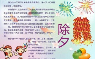 除夕夜守岁打一歇后语