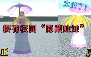樱花校园的娃娃店在哪