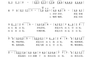向快乐出发的歌词