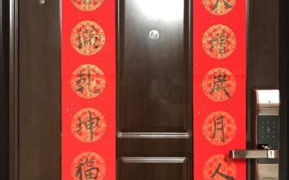 春联怎样贴才正确