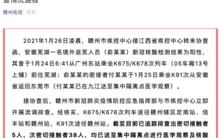 芜湖疫情最新消息