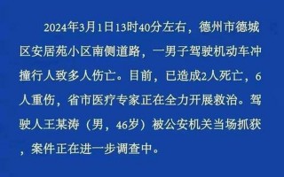 镇江疫情最新消息今天