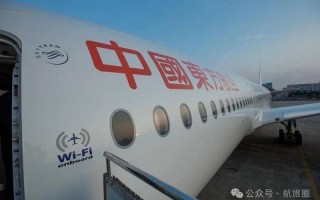 不敢公布东航真实原因