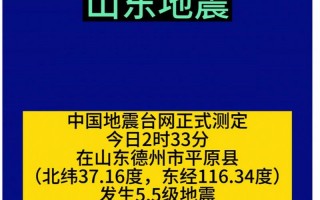 2023今天刚刚发生地震了吗