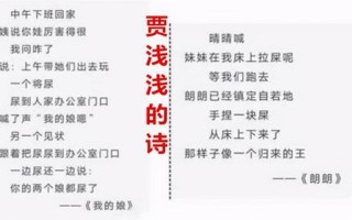 贾浅浅写的黄瓜这首诗