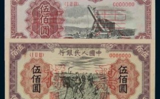 500元面值人民币什么时候发行的?500元人民币面值什么时候上市啊?