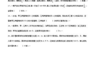 重庆南开中学小升初