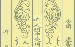 烧纸正规写法图片