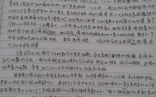 90000000亿字作文
