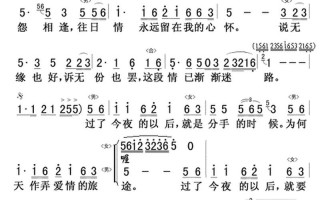 不存在的情人歌词