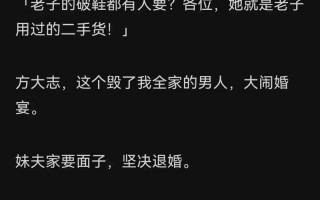 男朋友老是要吃我的妹妹怎么办呀