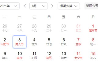 男生节是几月几日