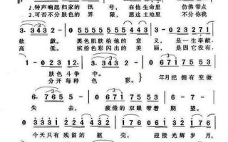 光辉岁月粤语谐音