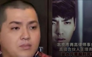 吴亦凡牢里抢饭吃照片