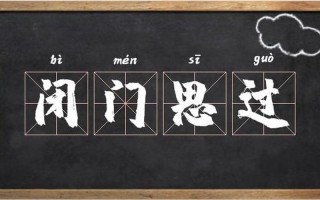 矫什么过什么成语