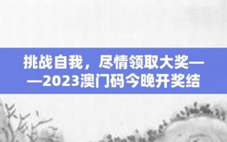 2022澳门资料大全正版资料免费