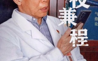 以岭药业和钟院士关系