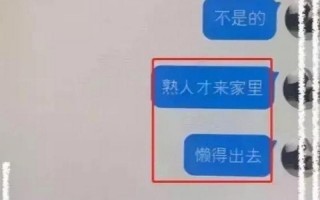 张津瑜事件聊天内容