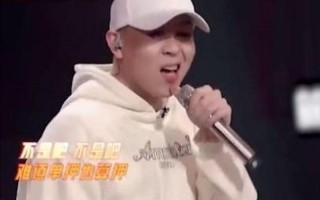 不是吧不是吧单押也算押什么歌