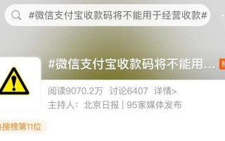 微信3月1号不能收款了吗