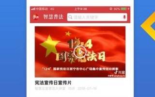 青少年普法手机登录