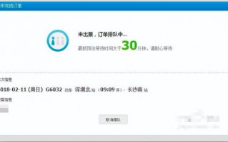 为什么网上火车票还没到售票时间上面就显示无了