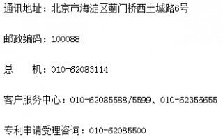 国家知识产权局的 *** 有人打通过吗?国家知识产权局是什么单位