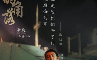 隐秘的角落多少集