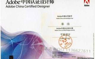 adobe中国认证设计师怎么报名?
