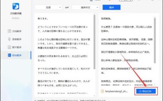 在线中文翻译日文