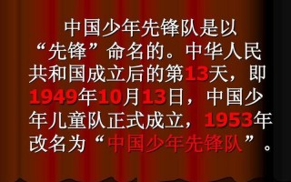 之一批少先队很重要吗