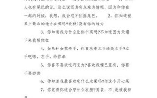 2021年最火土味情话