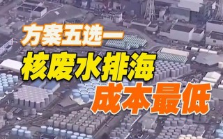 中国的核废水怎么处理的