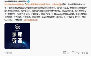 福建已经宣布封城的城市